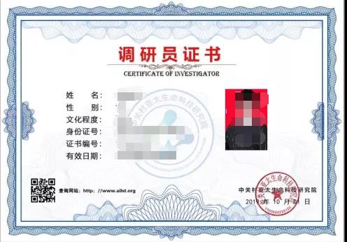 国产骚比bbbb中关村亚太生命科技研究院调研员